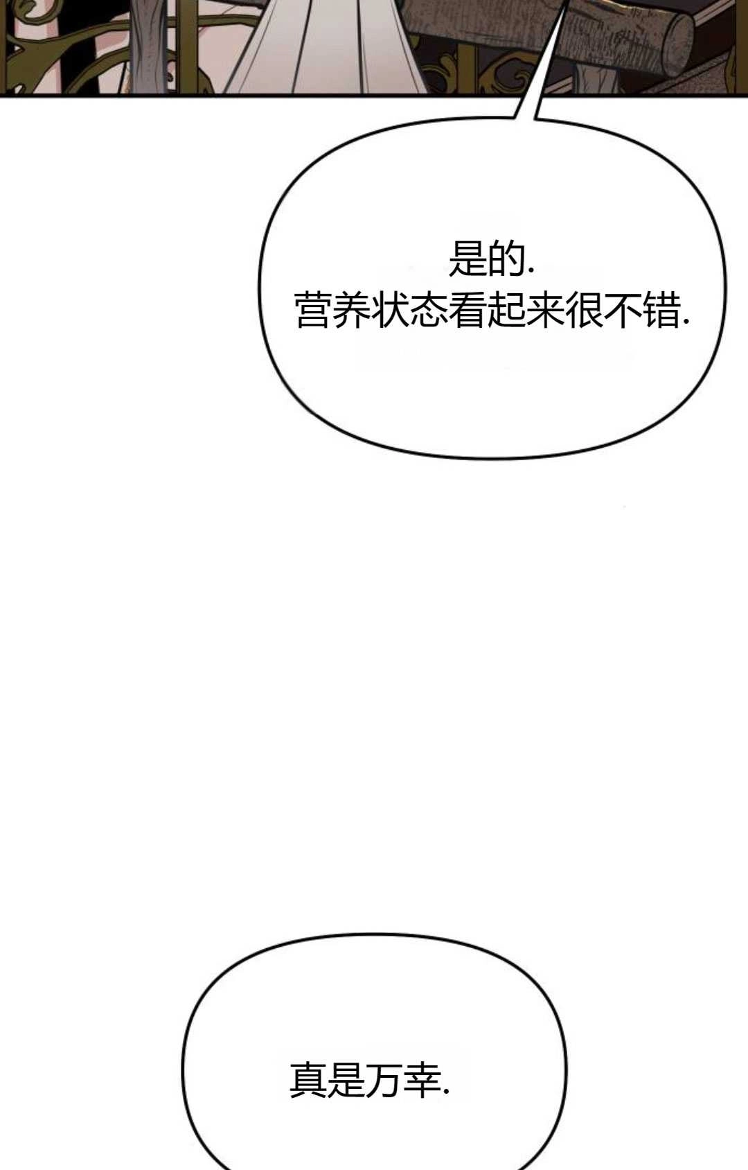 第48话-被遗弃的王女的秘密卧室-未知（第16张）