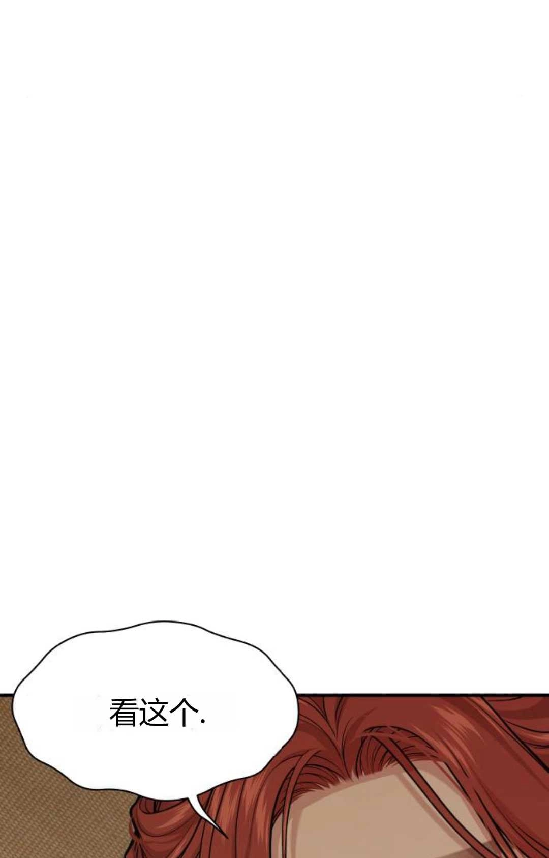 第48话-被遗弃的王女的秘密卧室-未知（第9张）