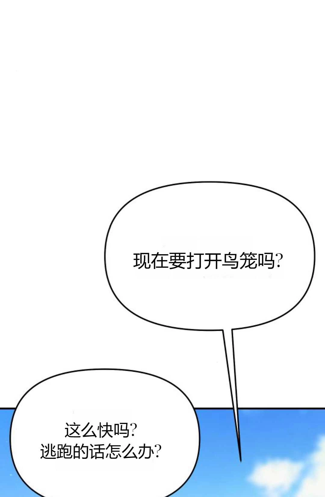 第48话-被遗弃的王女的秘密卧室-未知（第19张）