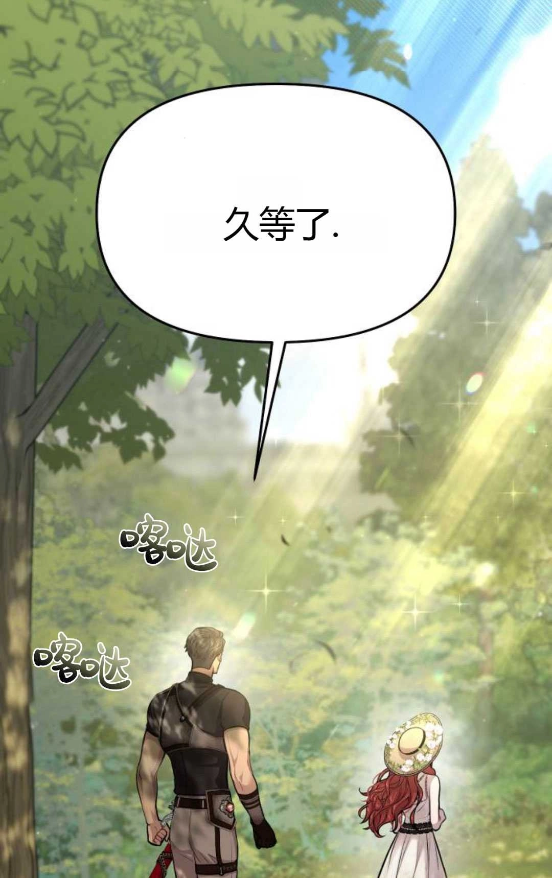 第48话-被遗弃的王女的秘密卧室-未知（第1张）
