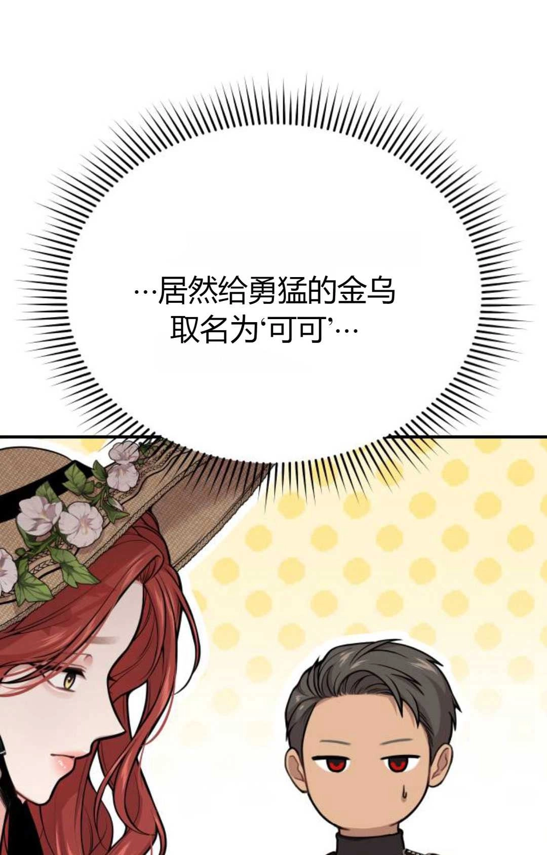 第48话-被遗弃的王女的秘密卧室-未知（第13张）