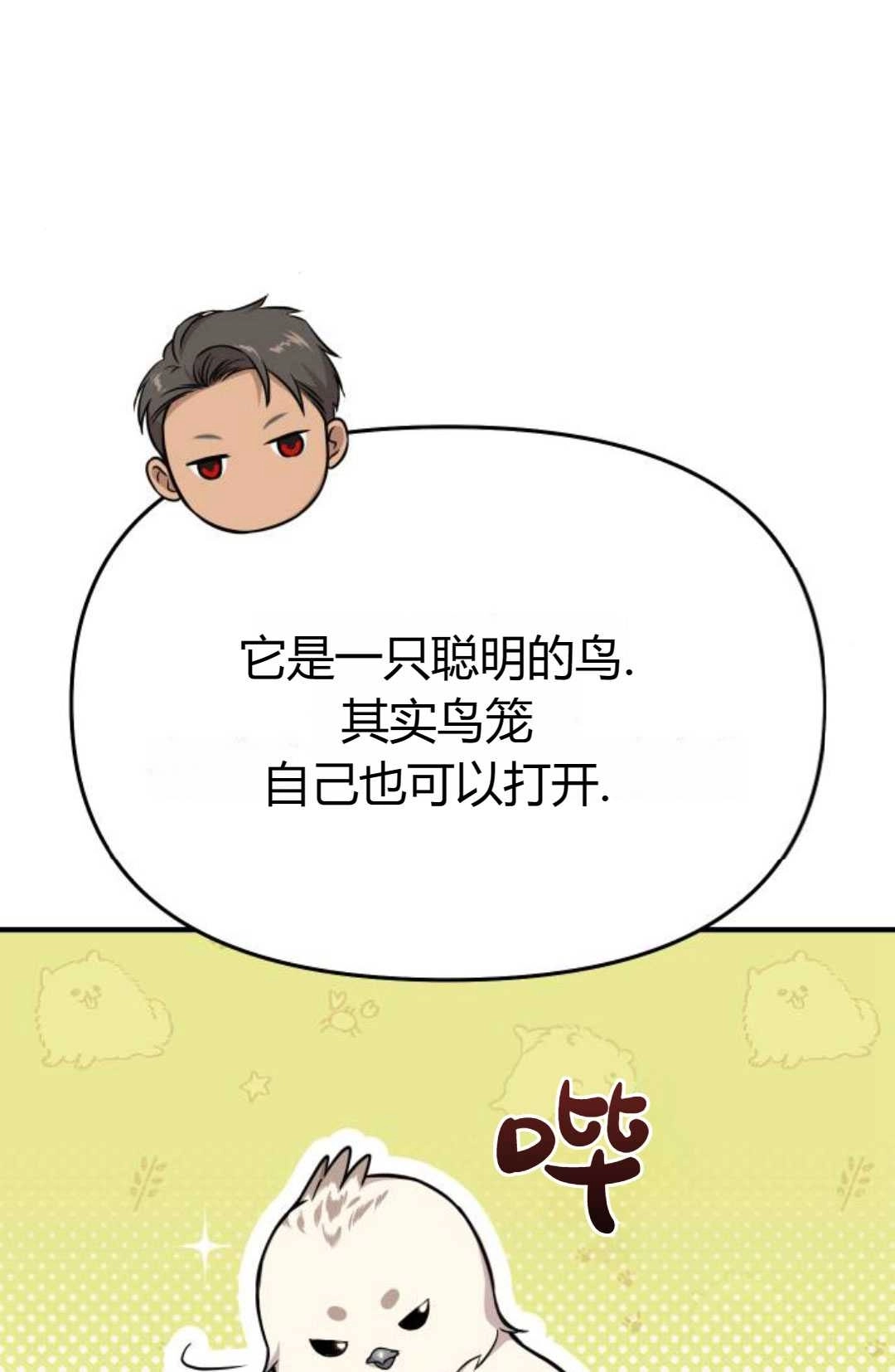 第48话-被遗弃的王女的秘密卧室-未知（第21张）