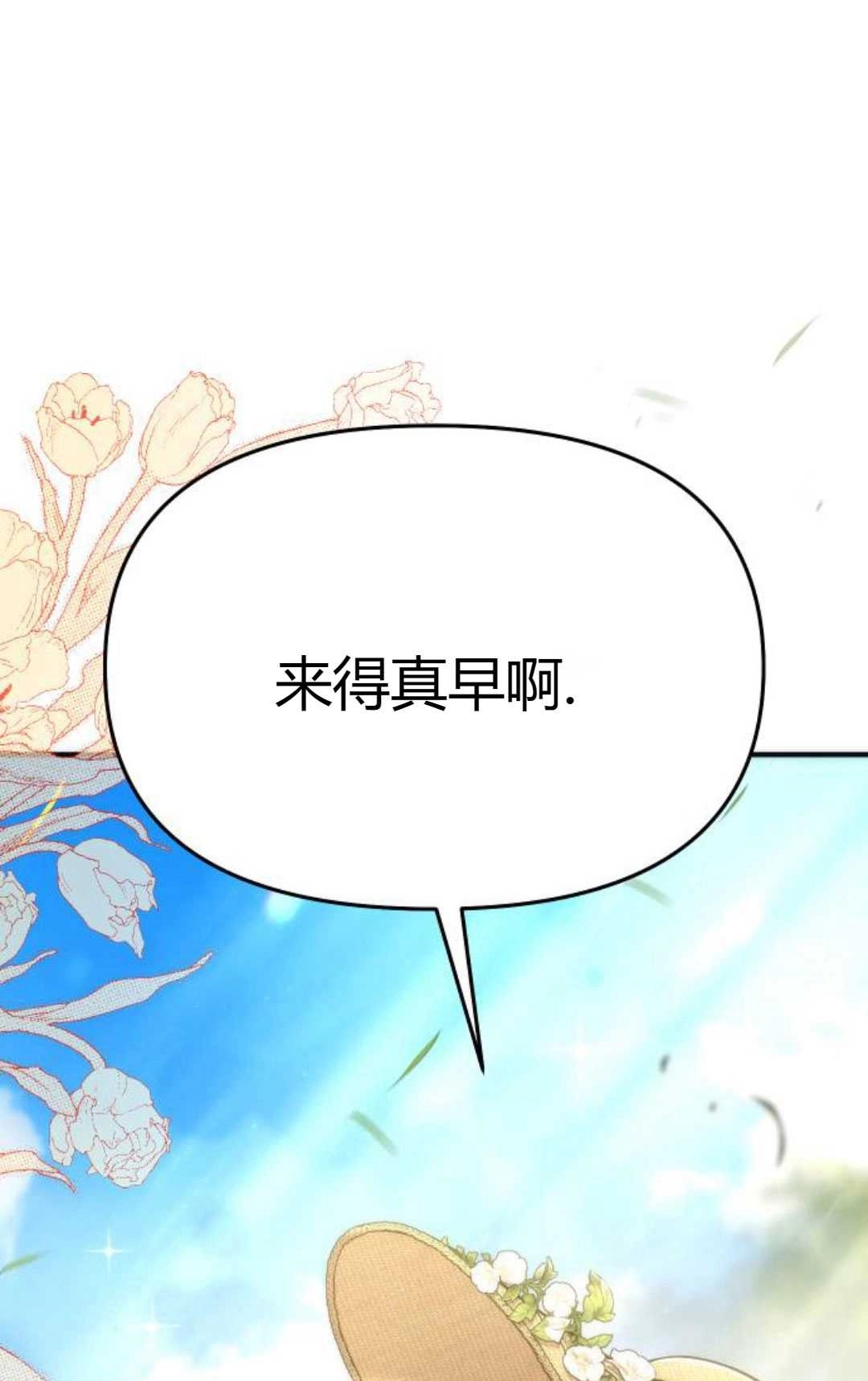 第48话-被遗弃的王女的秘密卧室-未知（第3张）