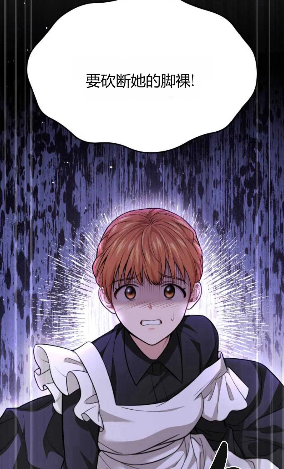 第50话-被遗弃的王女的秘密卧室-未知（第4张）