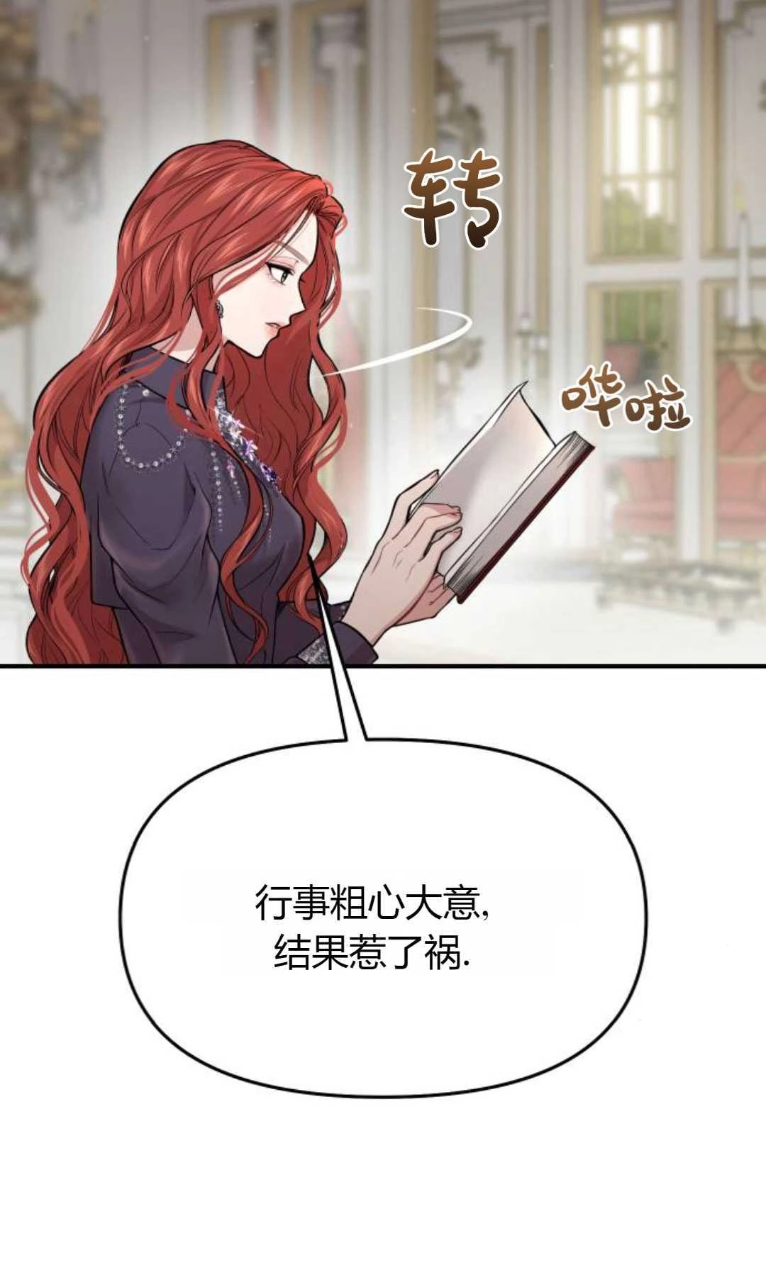 第50话-被遗弃的王女的秘密卧室-未知（第8张）