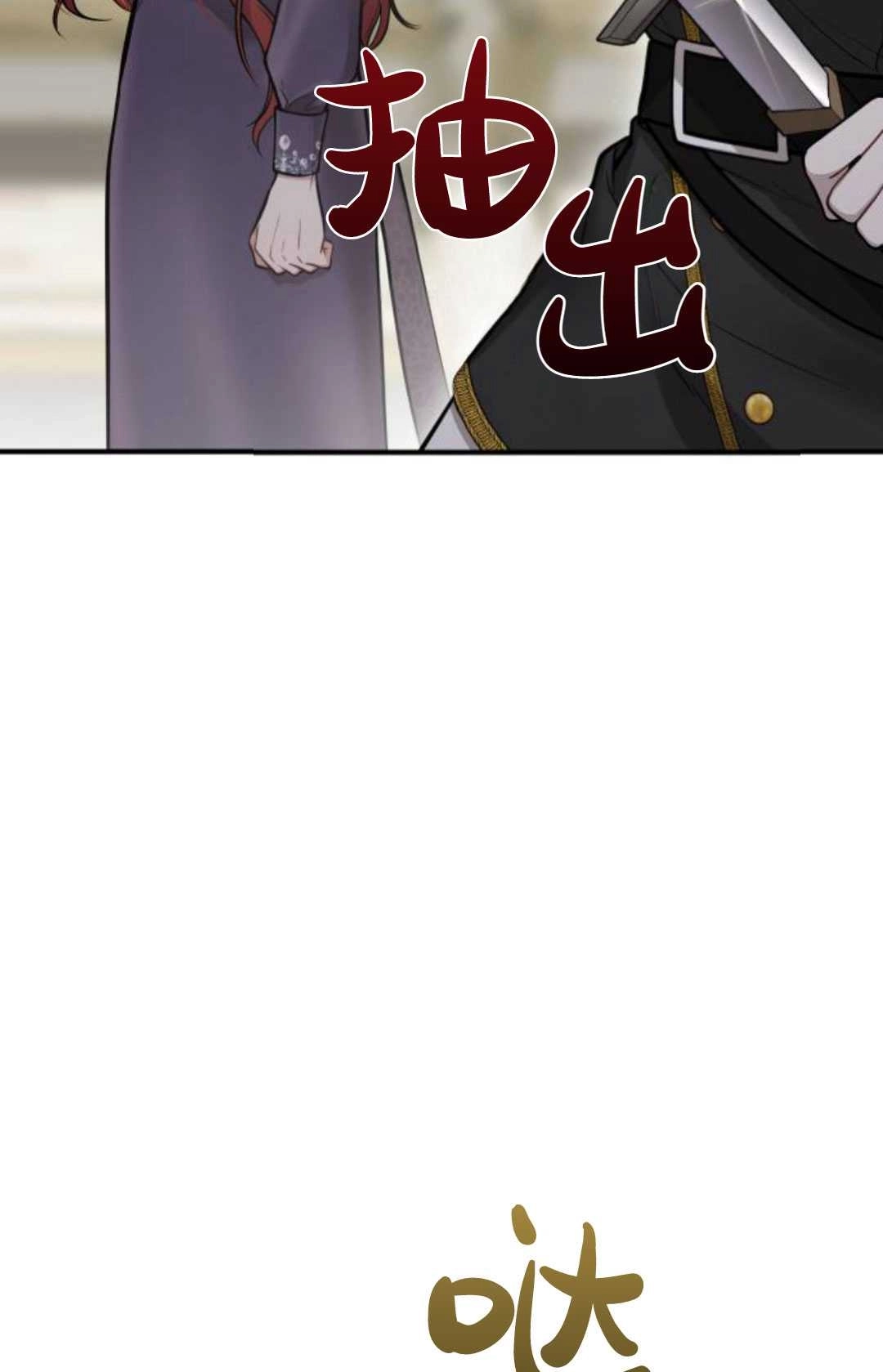 第51话-被遗弃的王女的秘密卧室-未知（第8张）