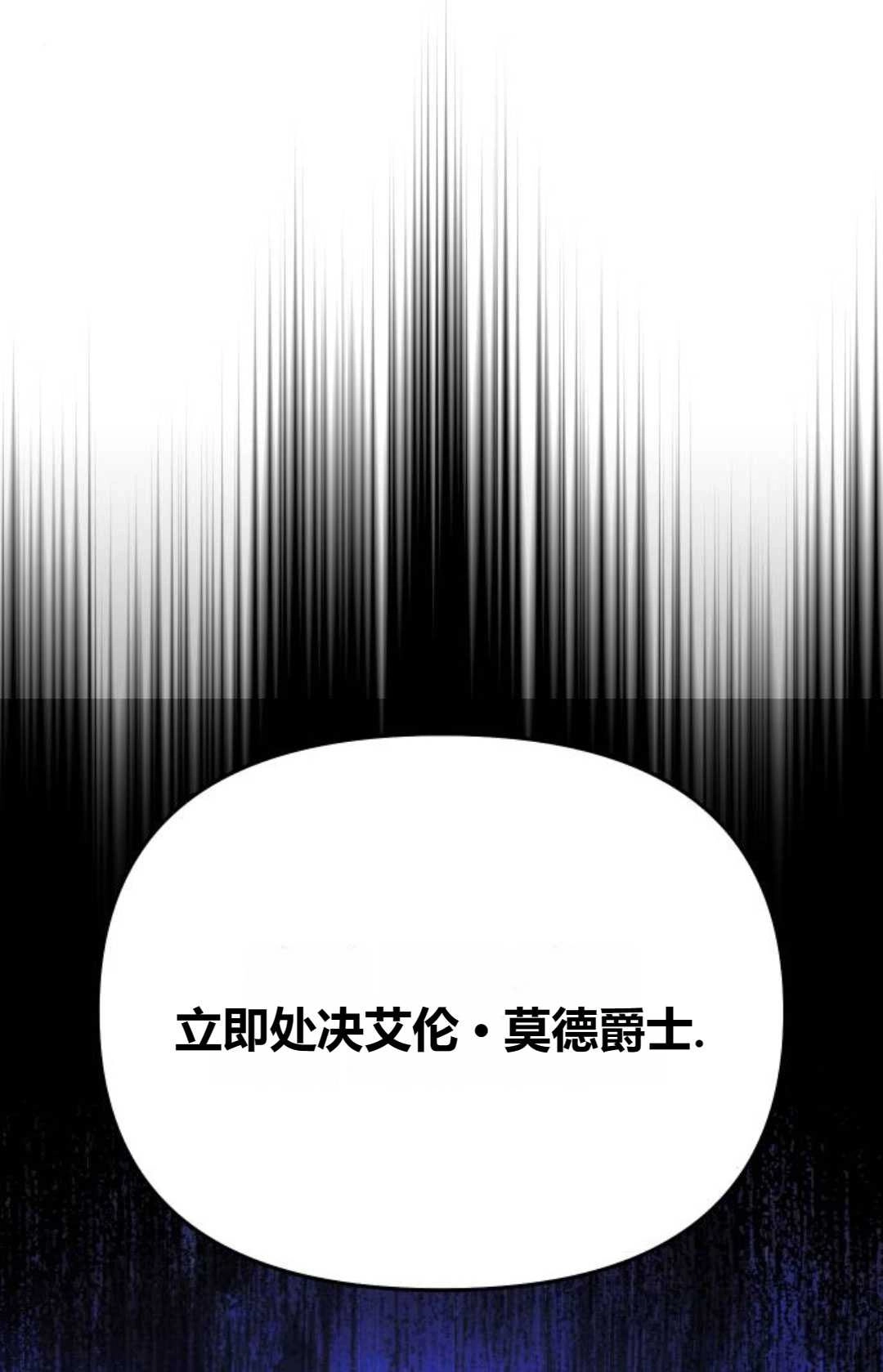 第51话-被遗弃的王女的秘密卧室-未知（第3张）