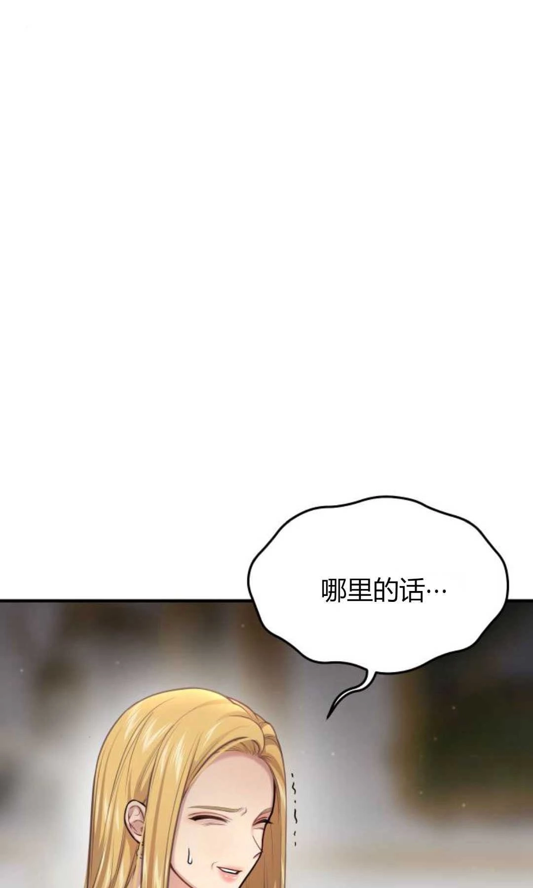 第52话-被遗弃的王女的秘密卧室-未知（第3张）