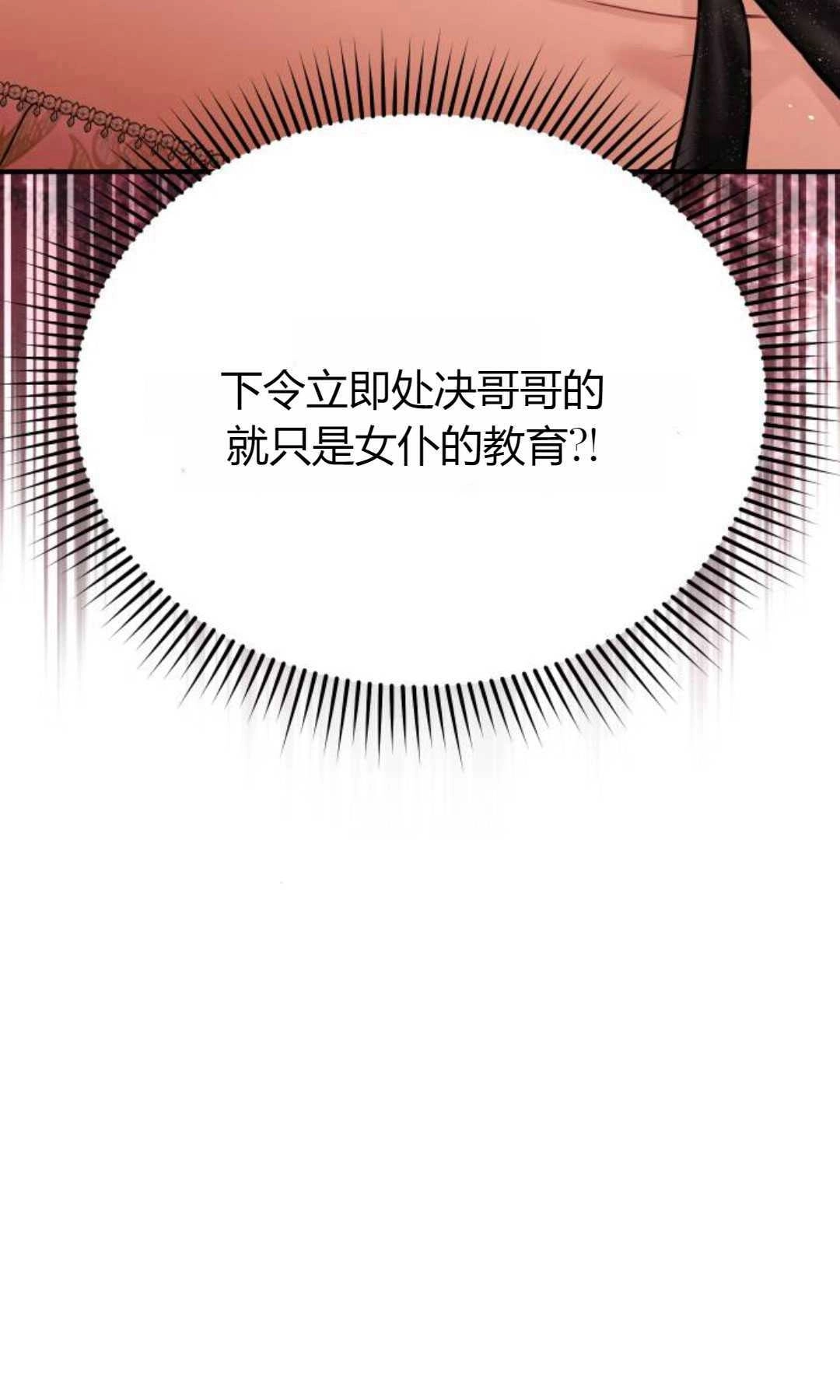 第52话-被遗弃的王女的秘密卧室-未知（第11张）