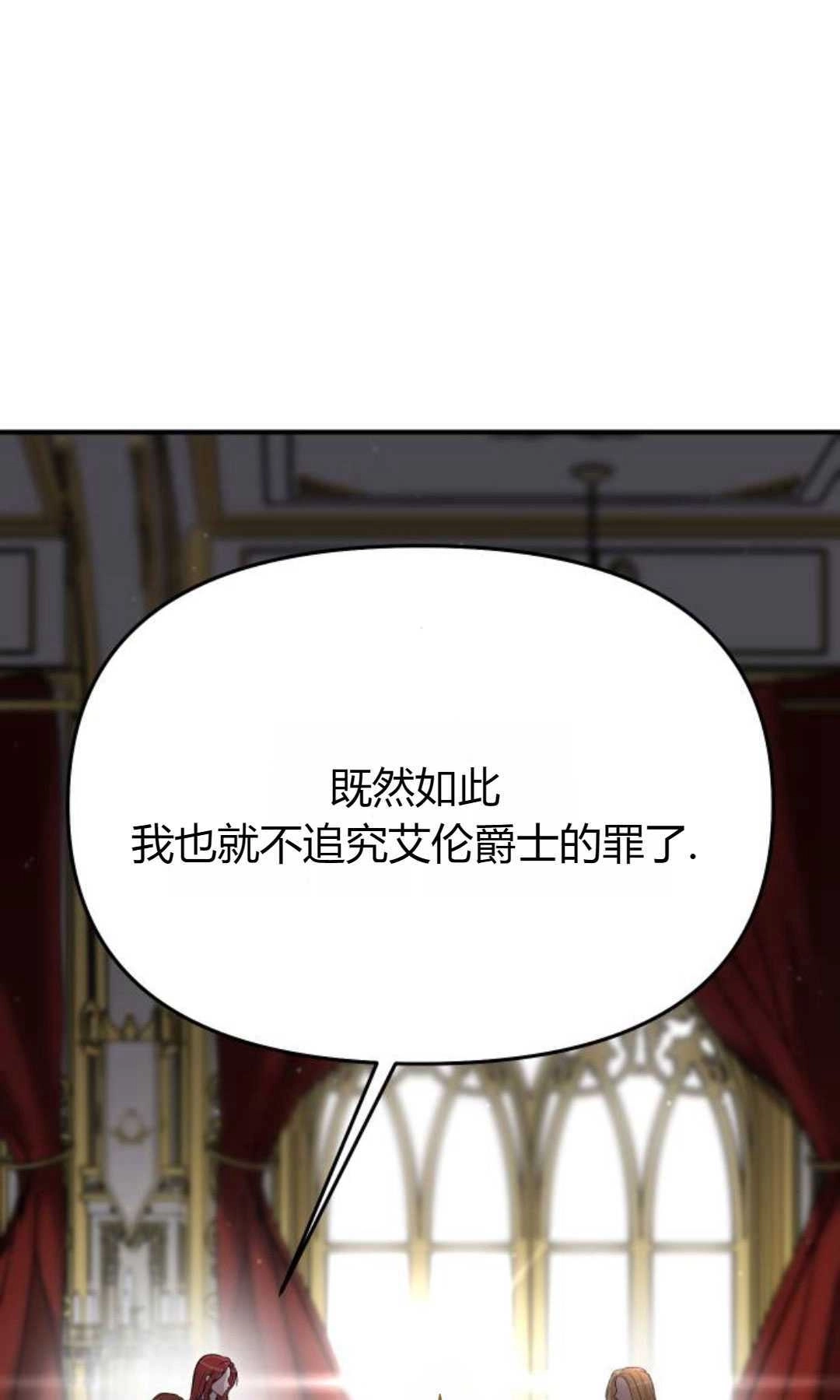 第52话-被遗弃的王女的秘密卧室-未知（第5张）