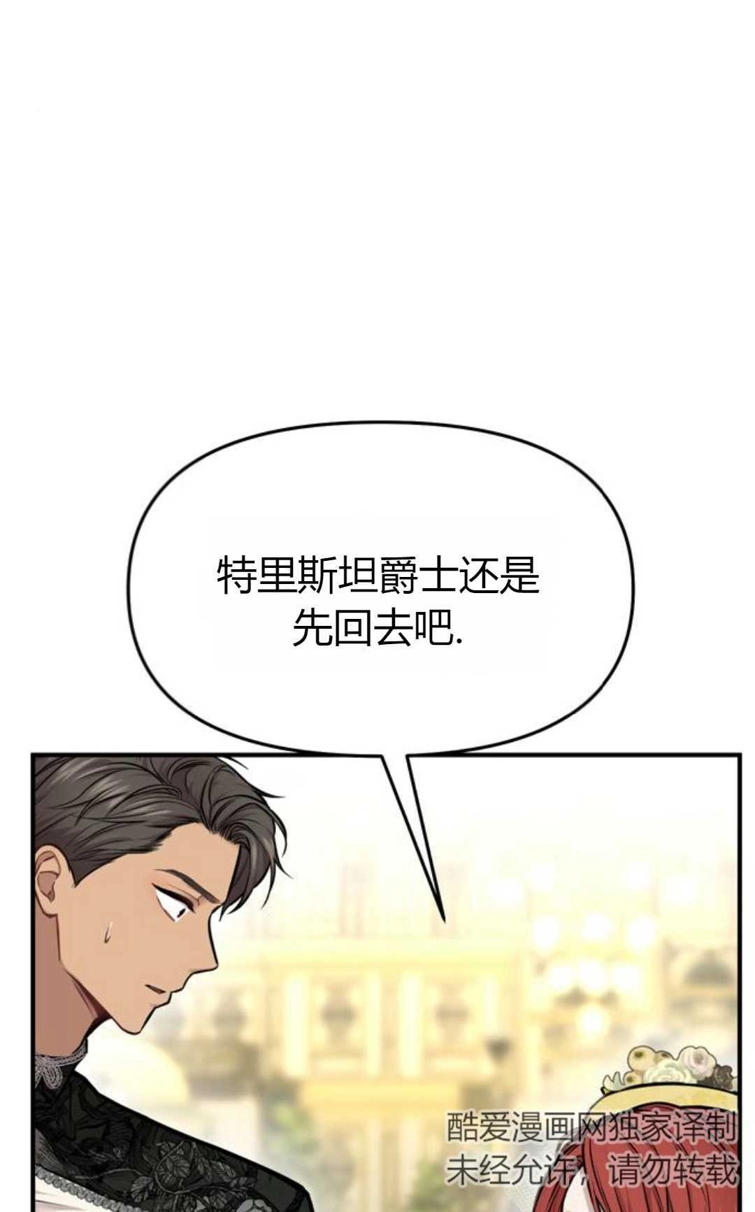 第05话-被遗弃的王女的秘密卧室-未知（第8张）