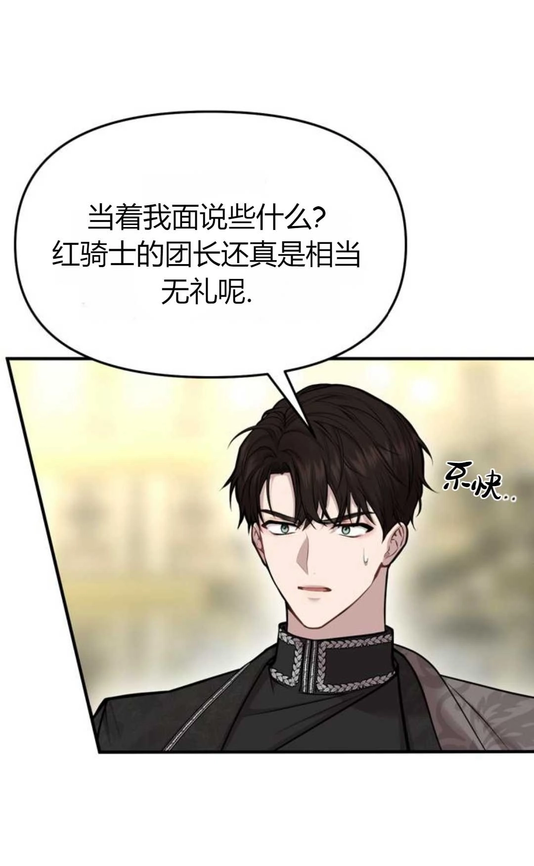 第05话-被遗弃的王女的秘密卧室-未知（第11张）