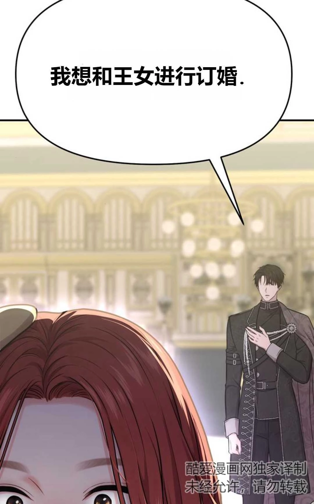 第05话-被遗弃的王女的秘密卧室-未知（第2张）