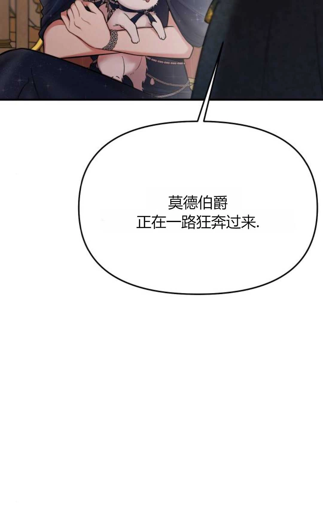 第53话-被遗弃的王女的秘密卧室-未知（第2张）