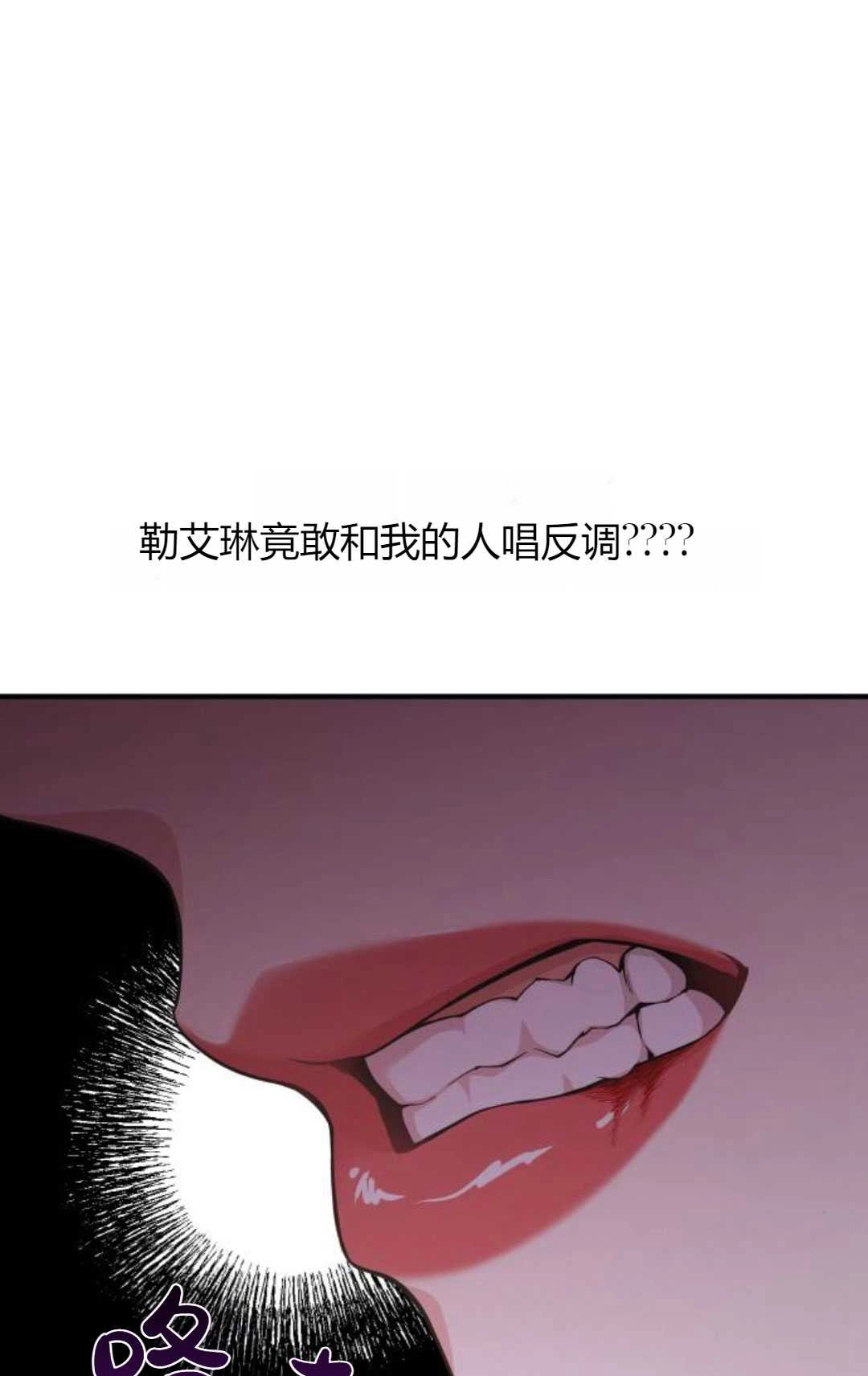 第53话-被遗弃的王女的秘密卧室-未知（第5张）