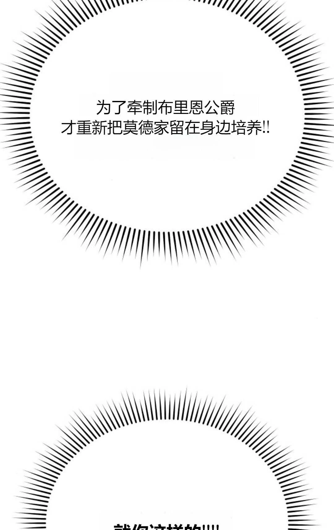 第53话-被遗弃的王女的秘密卧室-未知（第7张）