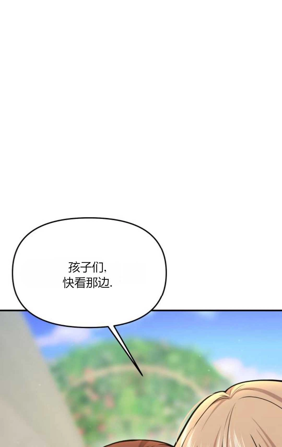 第54话-被遗弃的王女的秘密卧室-未知（第5张）
