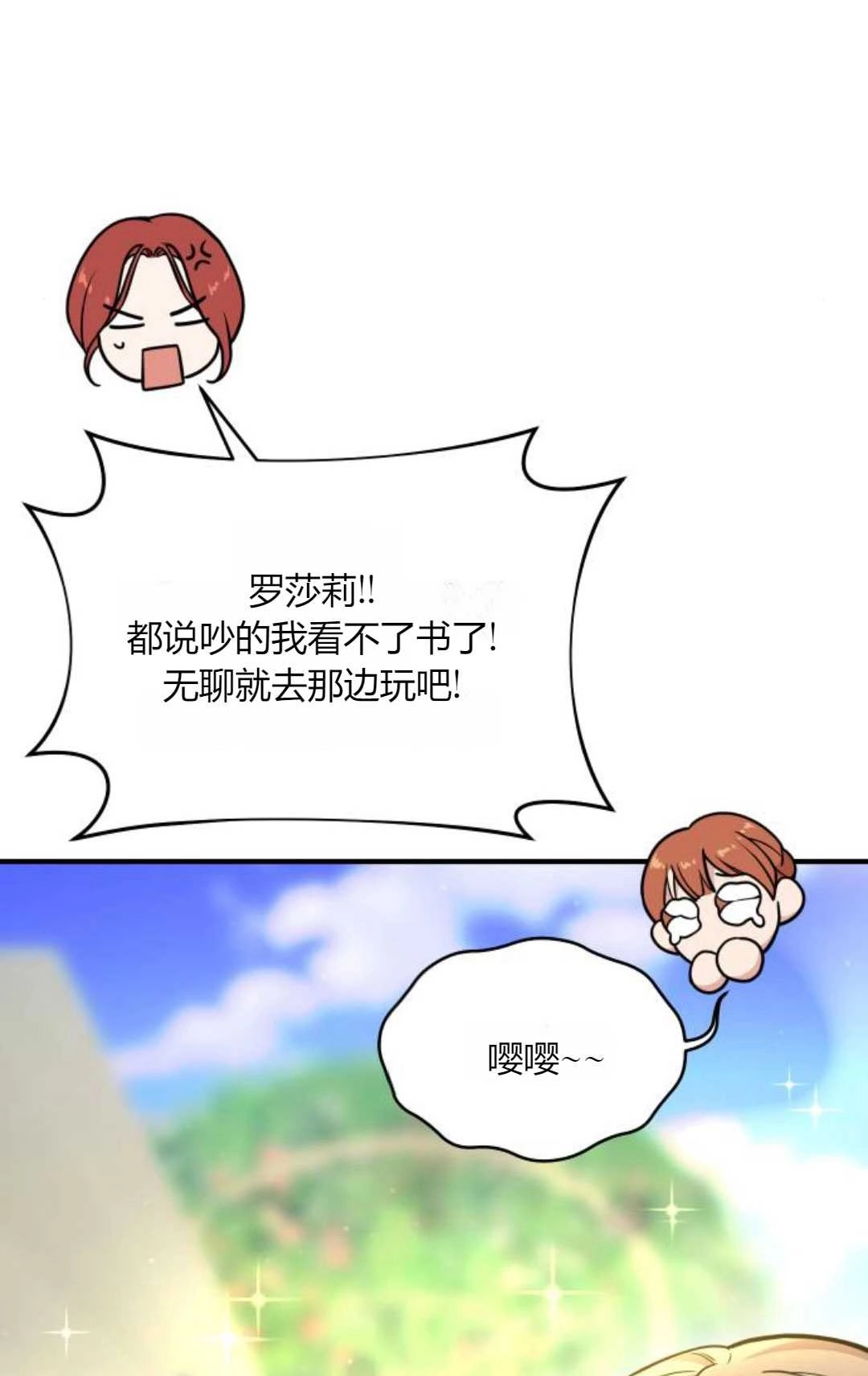 第54话-被遗弃的王女的秘密卧室-未知（第9张）