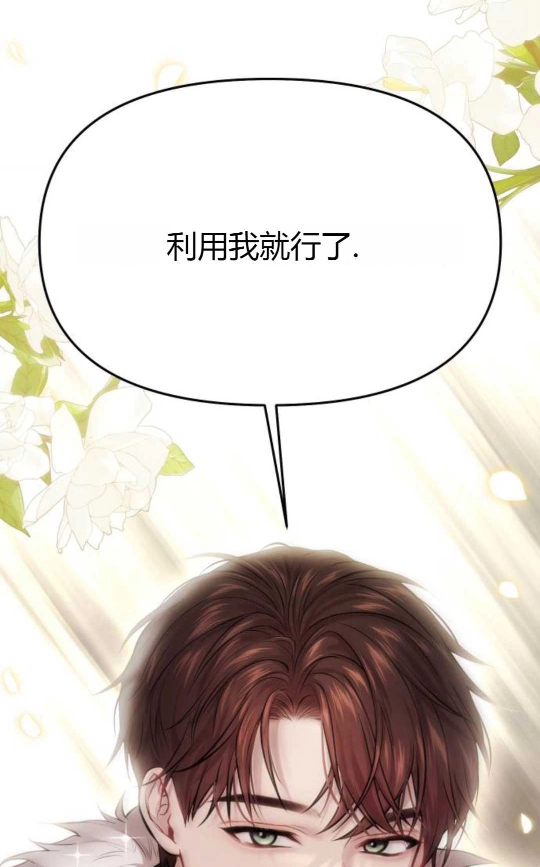 第55话-被遗弃的王女的秘密卧室-未知（第4张）