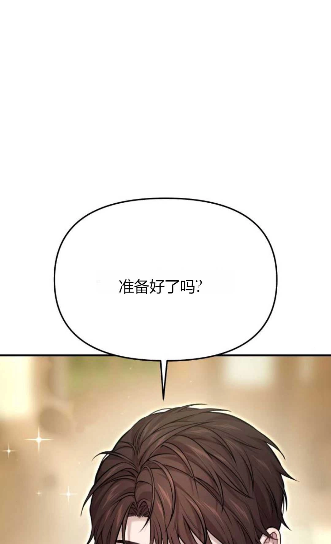 第56话-被遗弃的王女的秘密卧室-未知（第5张）