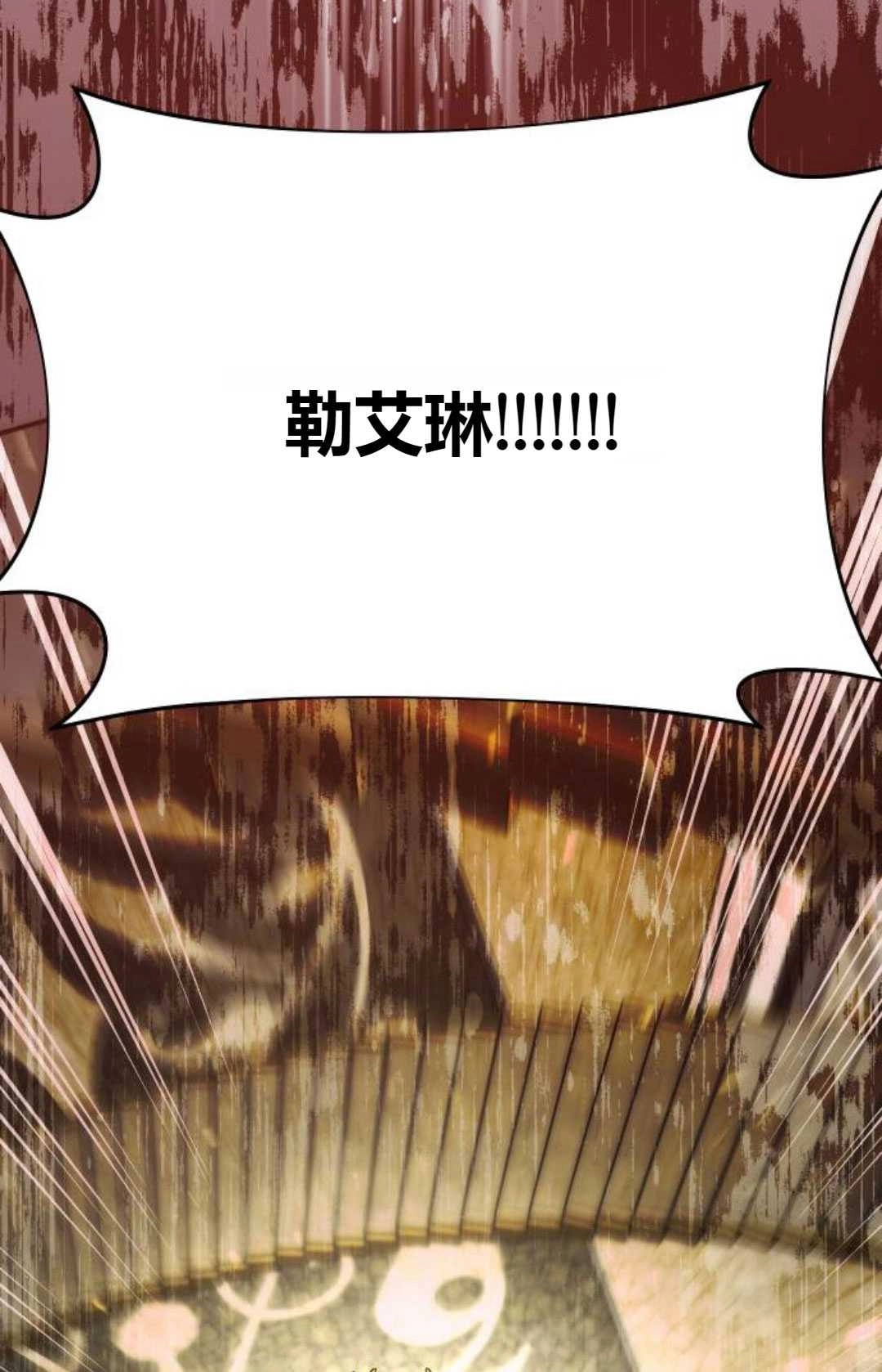 第57话-被遗弃的王女的秘密卧室-未知（第8张）