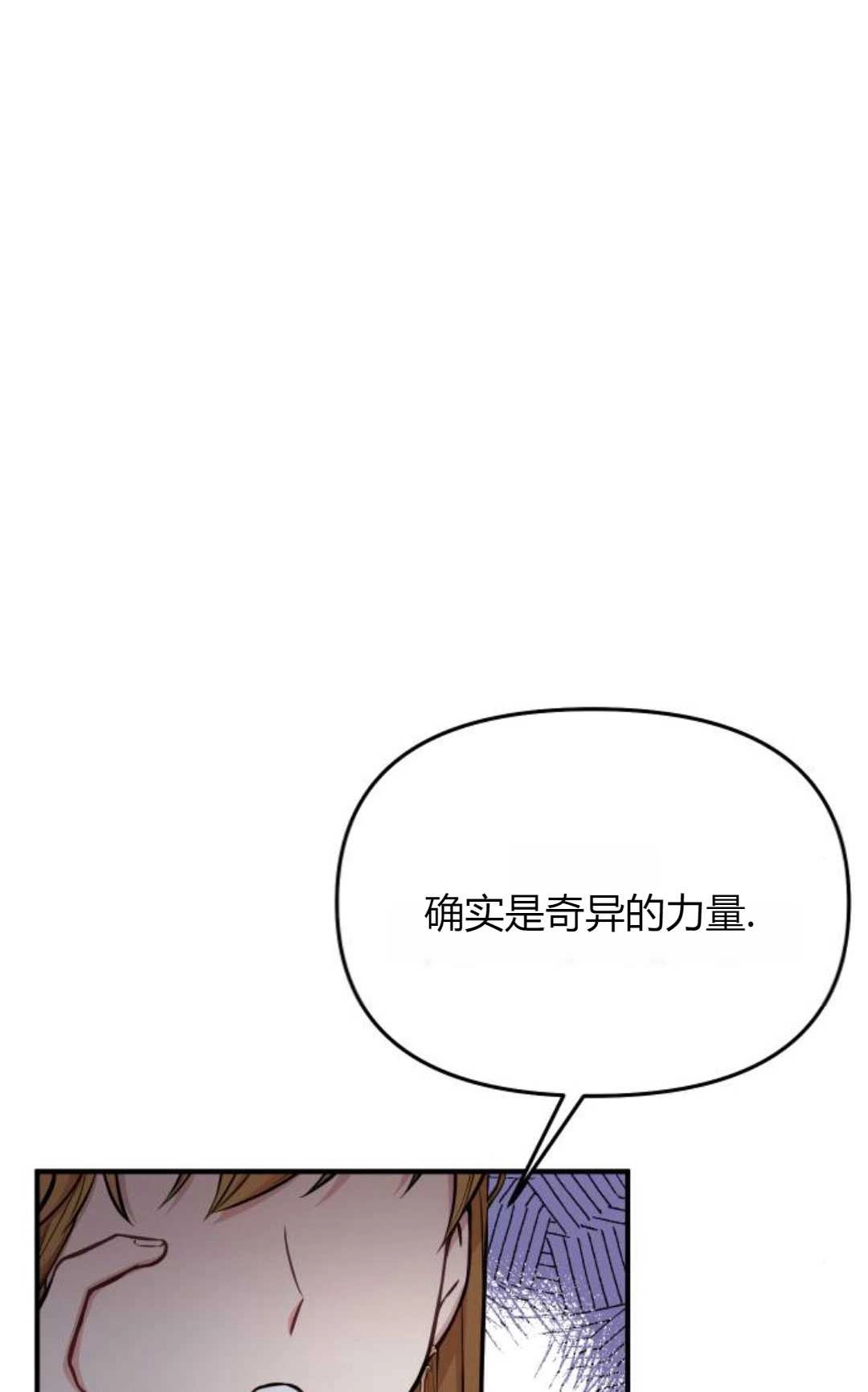 第58话-被遗弃的王女的秘密卧室-未知（第16张）