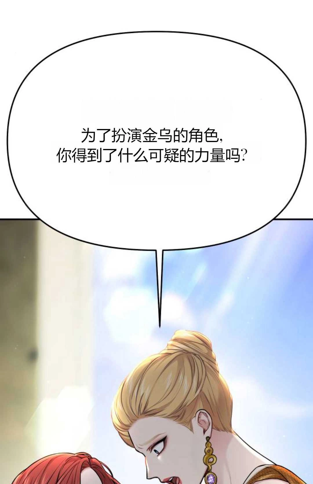 第58话-被遗弃的王女的秘密卧室-未知（第2张）