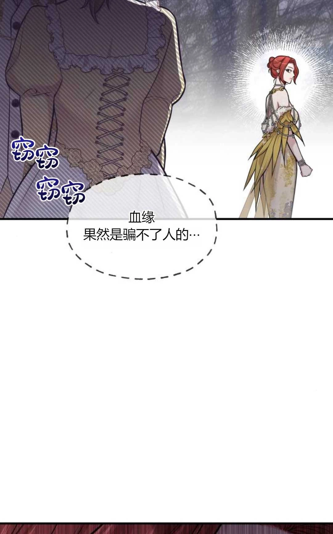 第58话-被遗弃的王女的秘密卧室-未知（第20张）