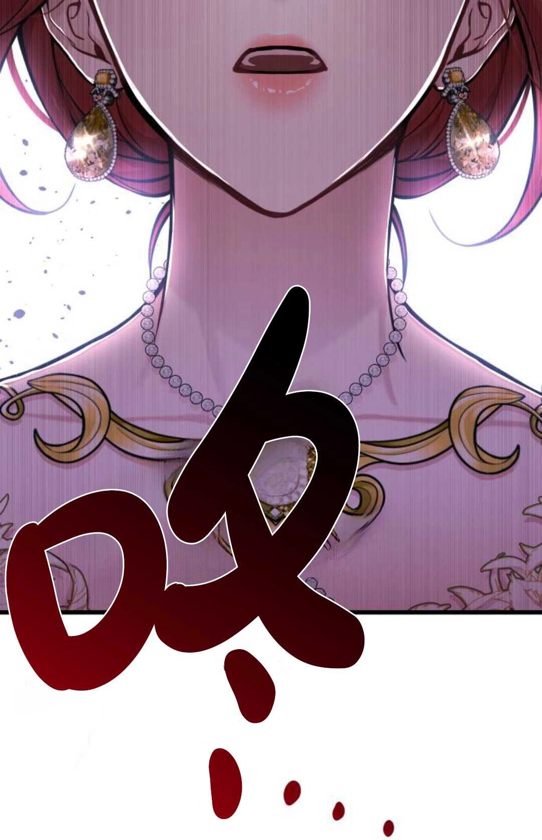 第58话-被遗弃的王女的秘密卧室-未知（第11张）