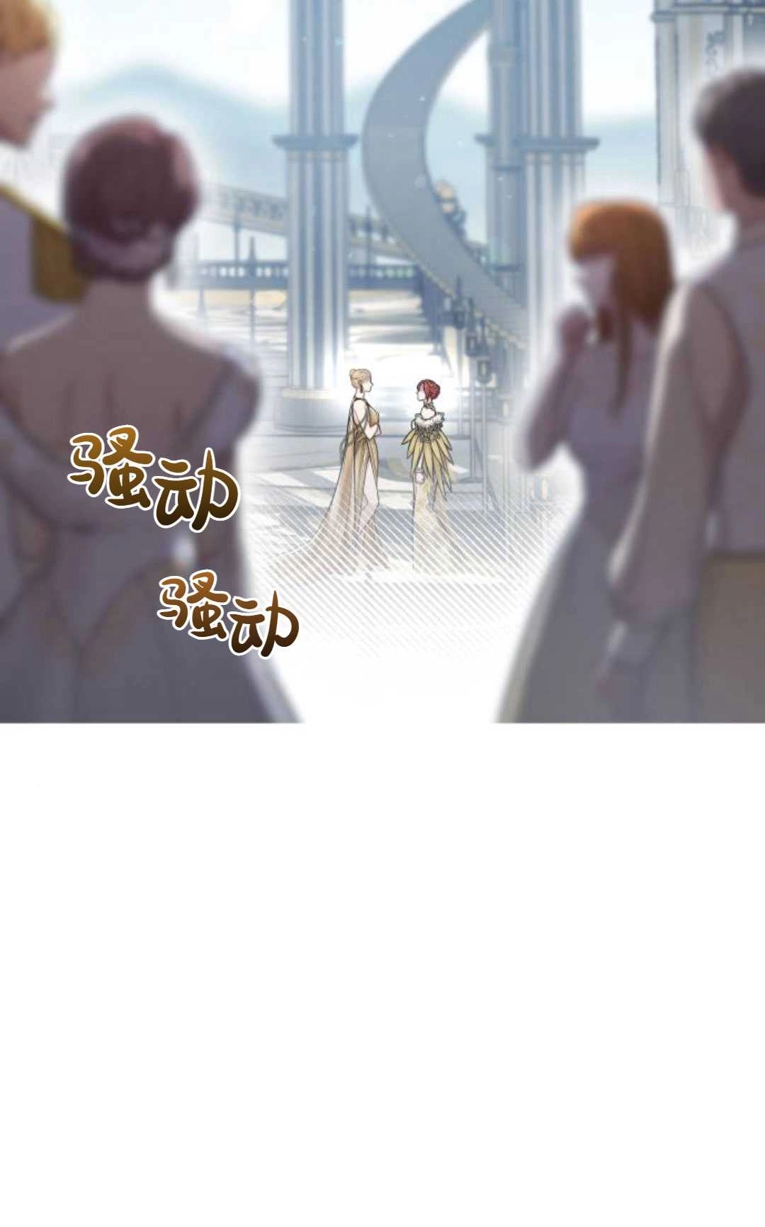 第58话-被遗弃的王女的秘密卧室-未知（第15张）