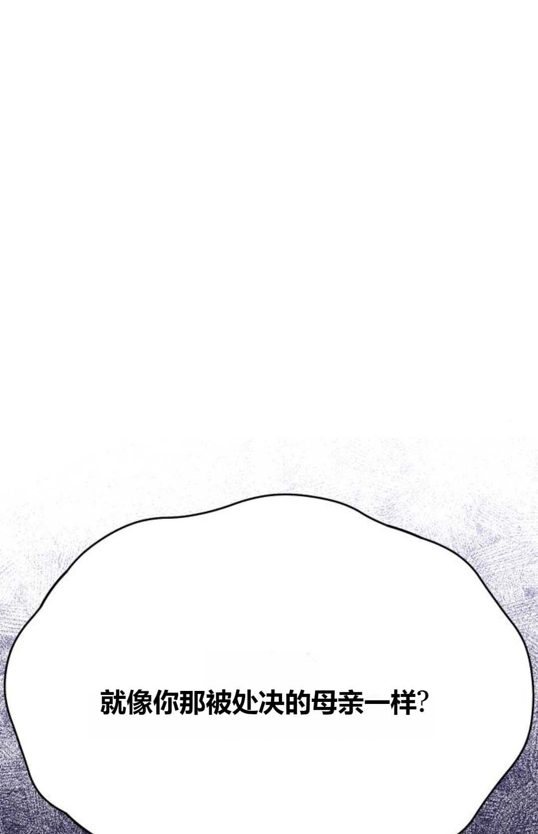 第58话-被遗弃的王女的秘密卧室-未知（第4张）