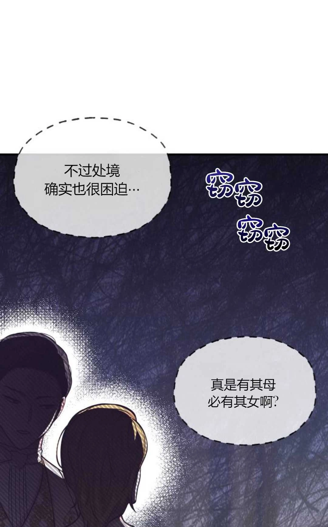 第58话-被遗弃的王女的秘密卧室-未知（第19张）