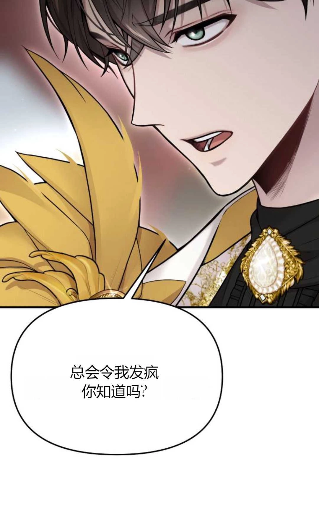 第59话-被遗弃的王女的秘密卧室-未知（第13张）
