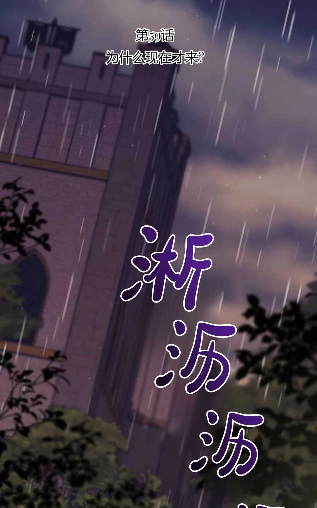 第59话-被遗弃的王女的秘密卧室-未知（第1张）