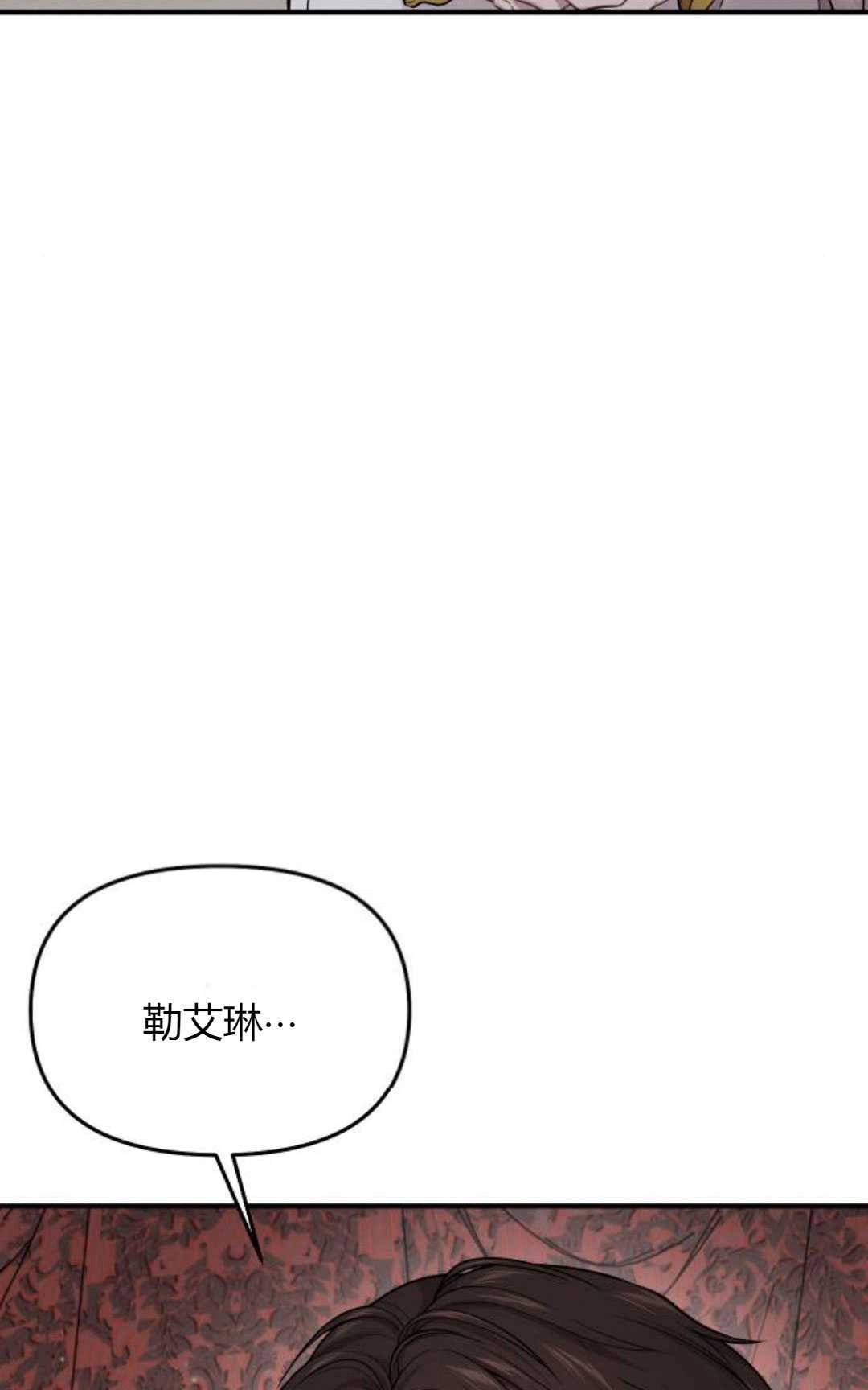 第59话-被遗弃的王女的秘密卧室-未知（第9张）