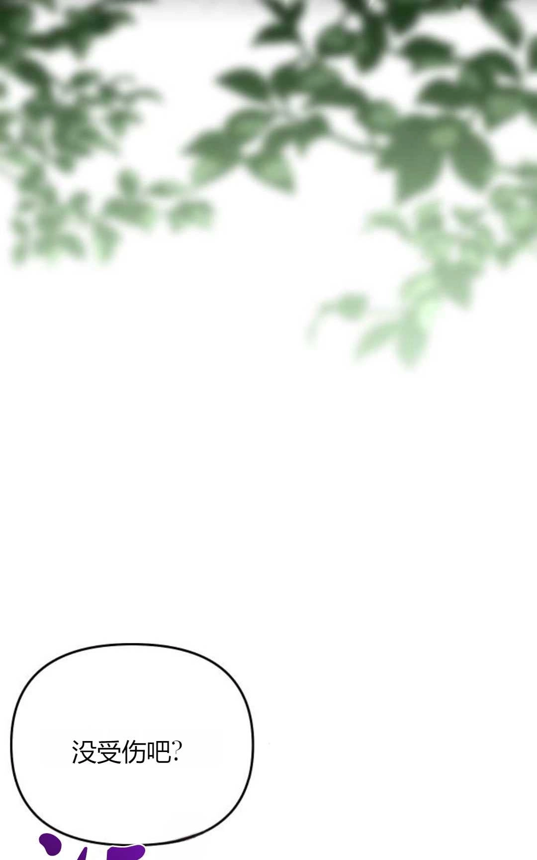 第59话-被遗弃的王女的秘密卧室-未知（第3张）