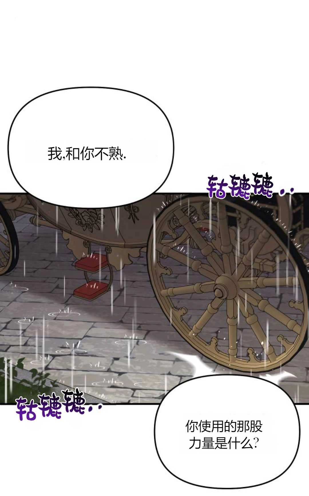 第59话-被遗弃的王女的秘密卧室-未知（第14张）