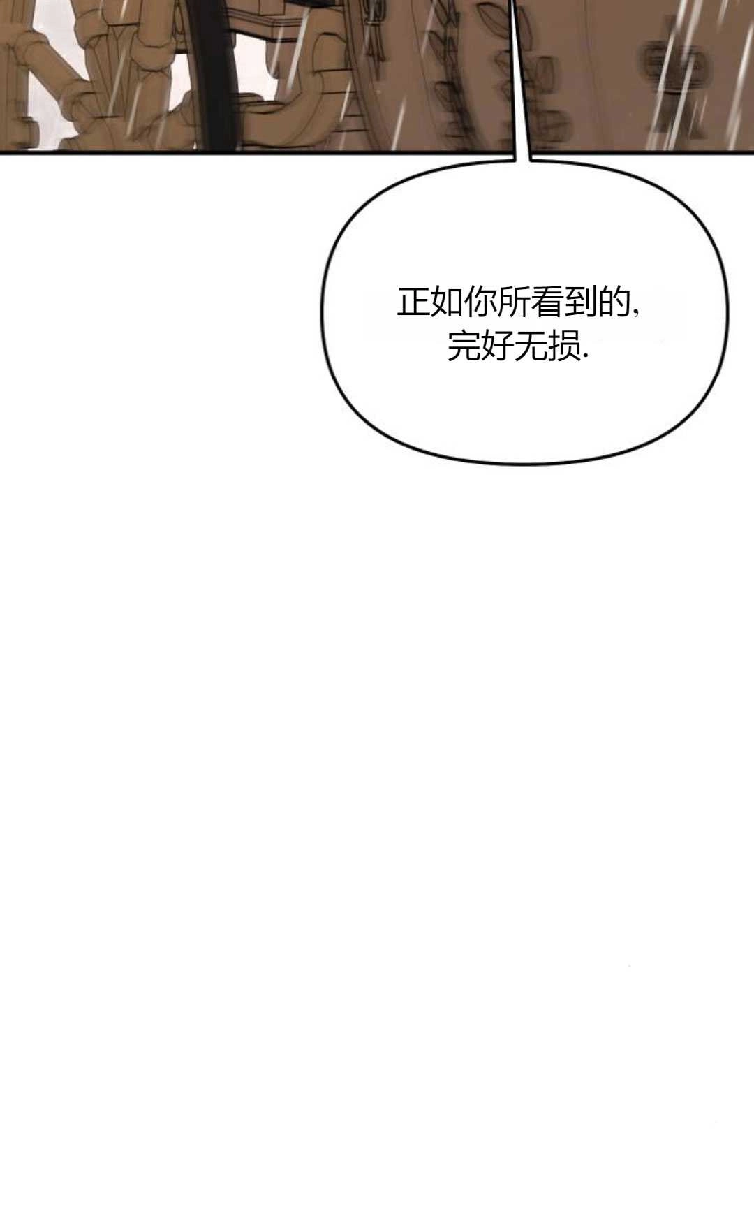 第59话-被遗弃的王女的秘密卧室-未知（第5张）