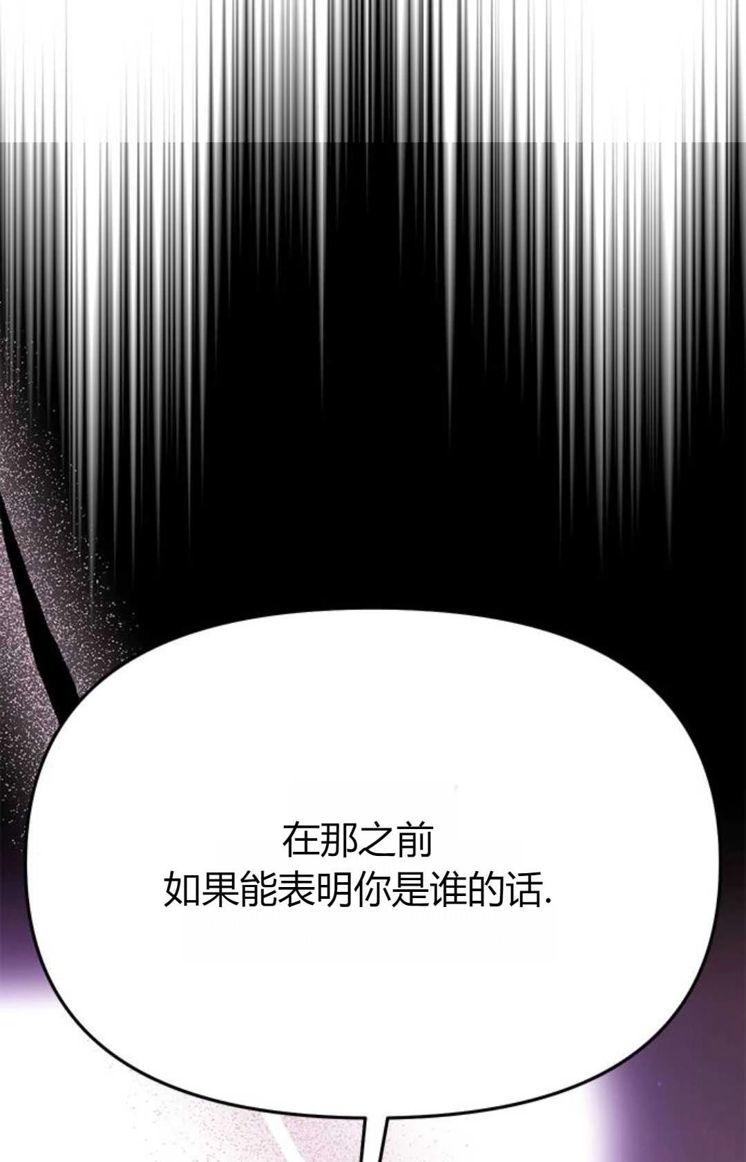 第60话-被遗弃的王女的秘密卧室-未知（第1张）