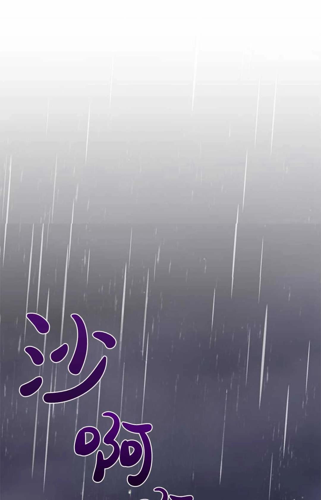 第60话-被遗弃的王女的秘密卧室-未知（第4张）