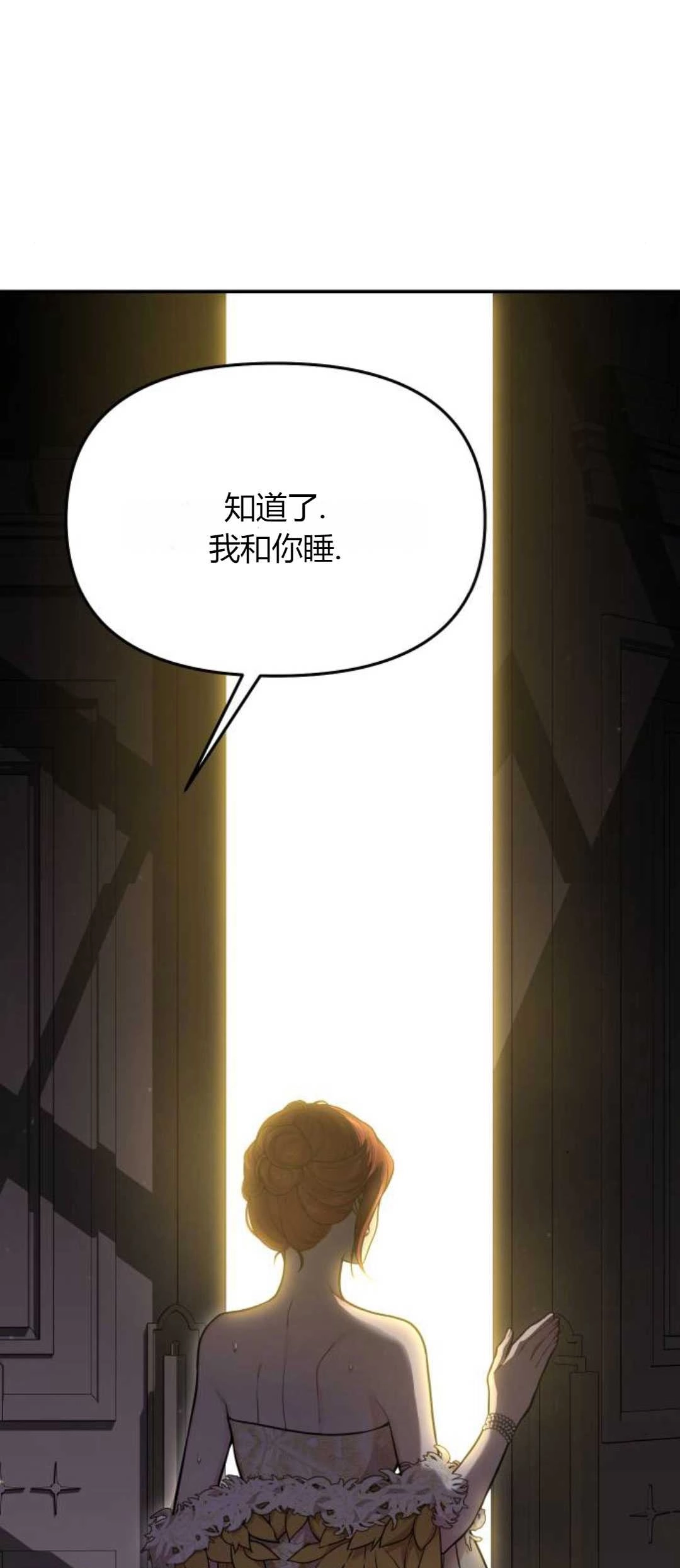 第61话-被遗弃的王女的秘密卧室-未知（第4张）