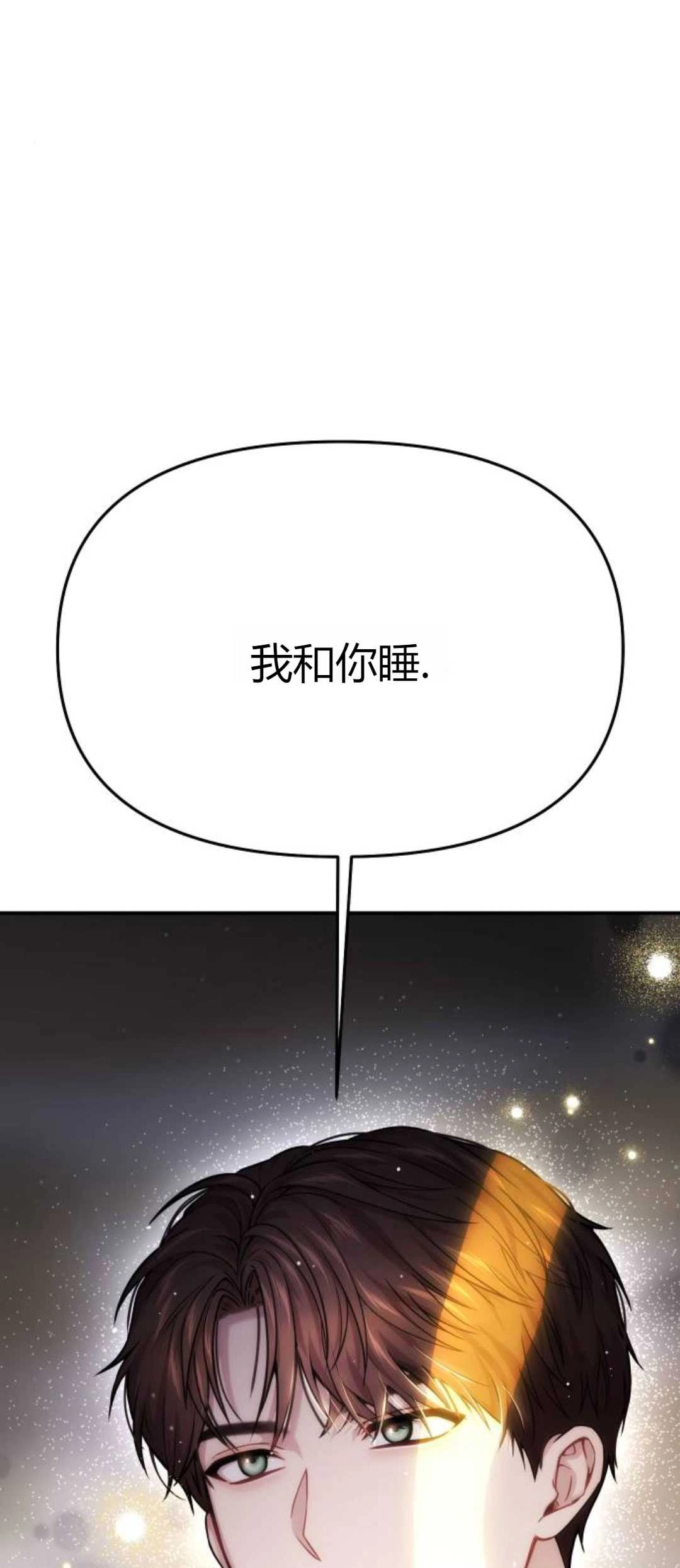 第61话-被遗弃的王女的秘密卧室-未知（第2张）