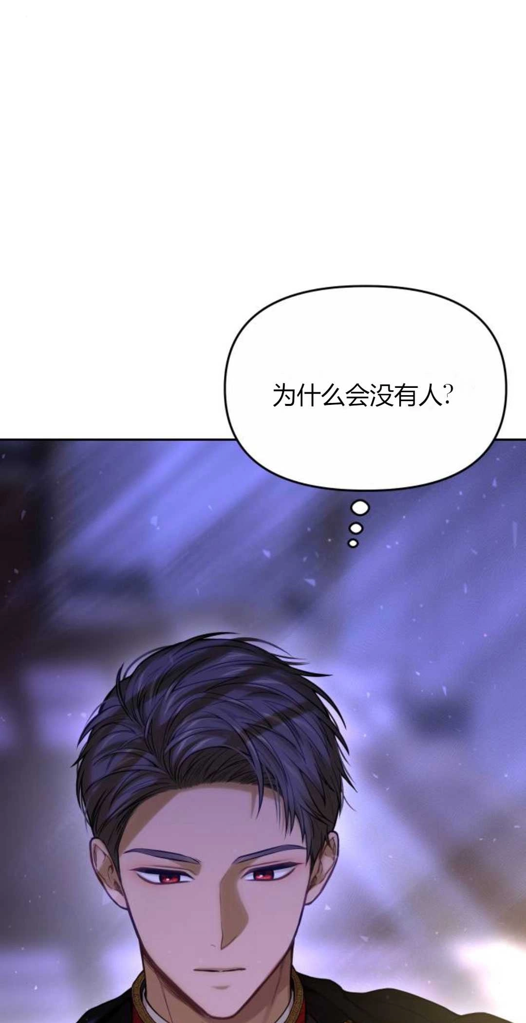 第62话-被遗弃的王女的秘密卧室-未知（第14张）