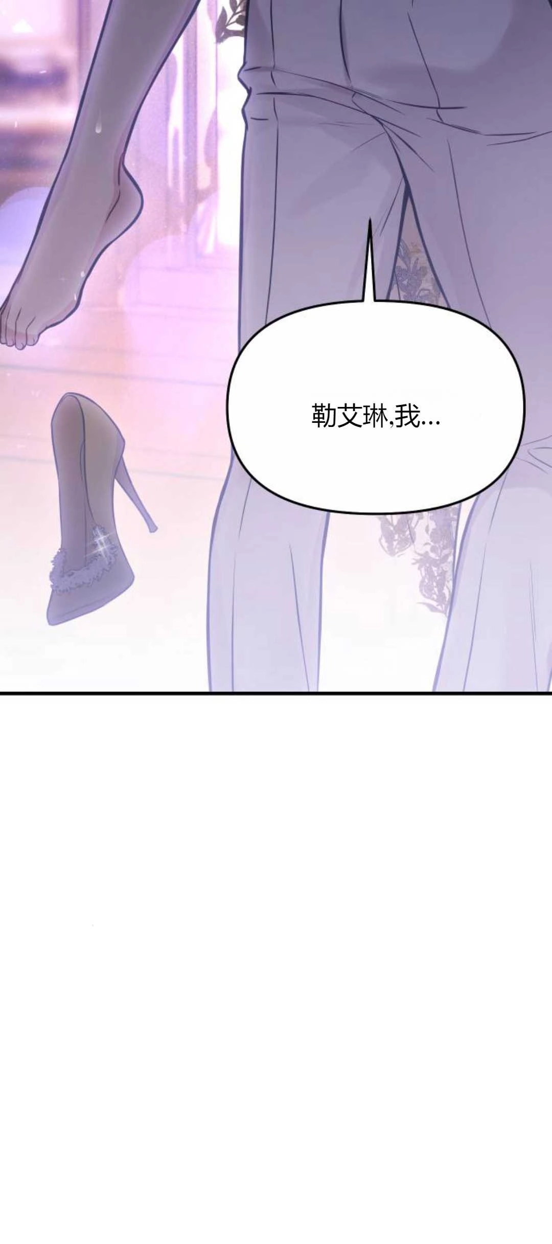 第62话-被遗弃的王女的秘密卧室-未知（第2张）