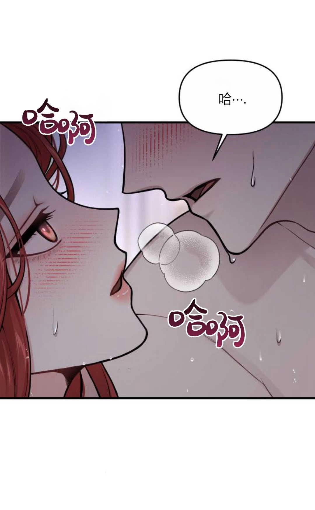 第62话-被遗弃的王女的秘密卧室-未知（第25张）