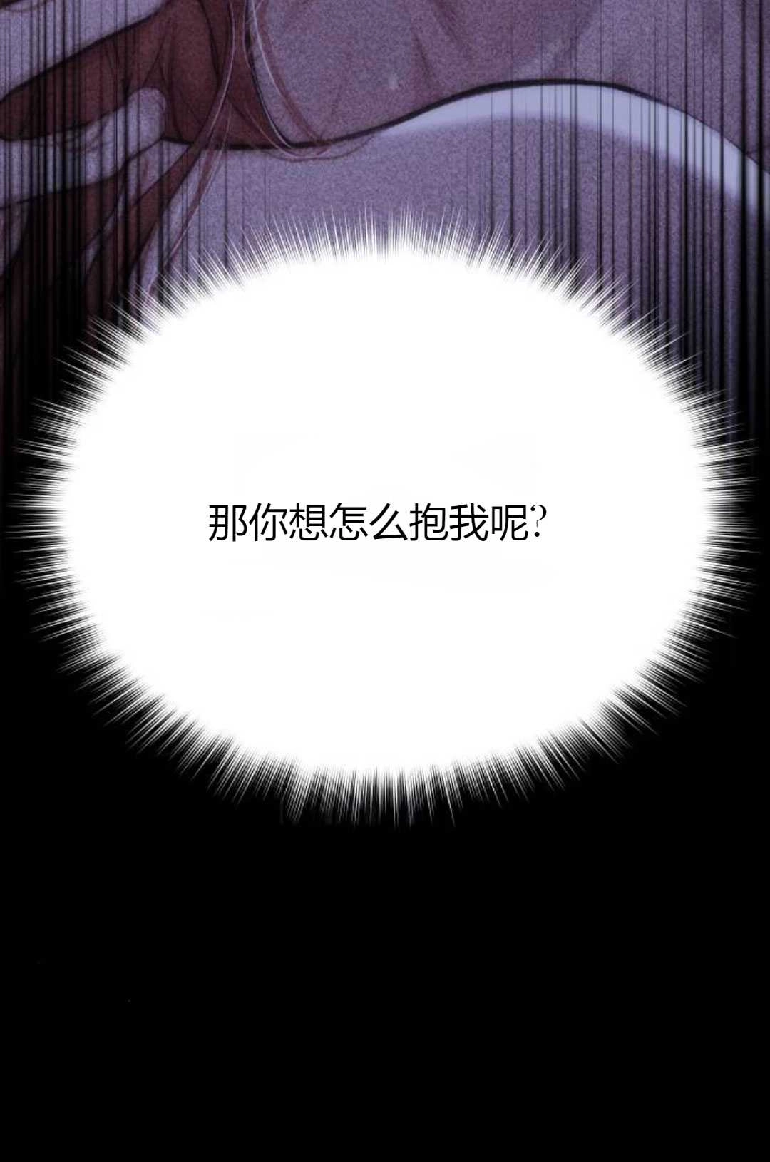 第62话-被遗弃的王女的秘密卧室-未知（第24张）