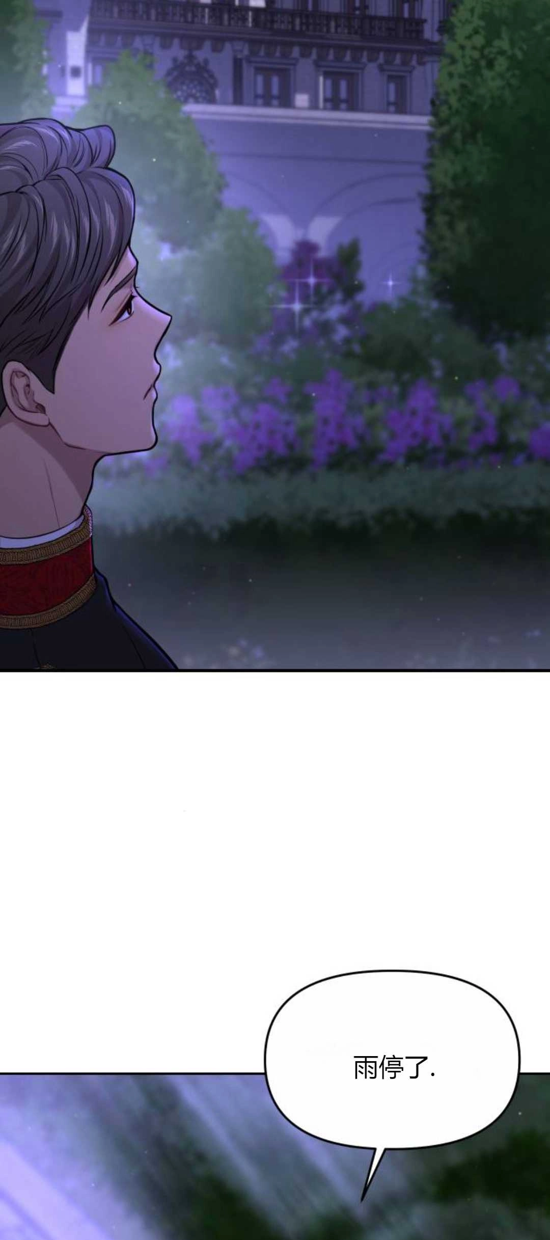 第62话-被遗弃的王女的秘密卧室-未知（第8张）