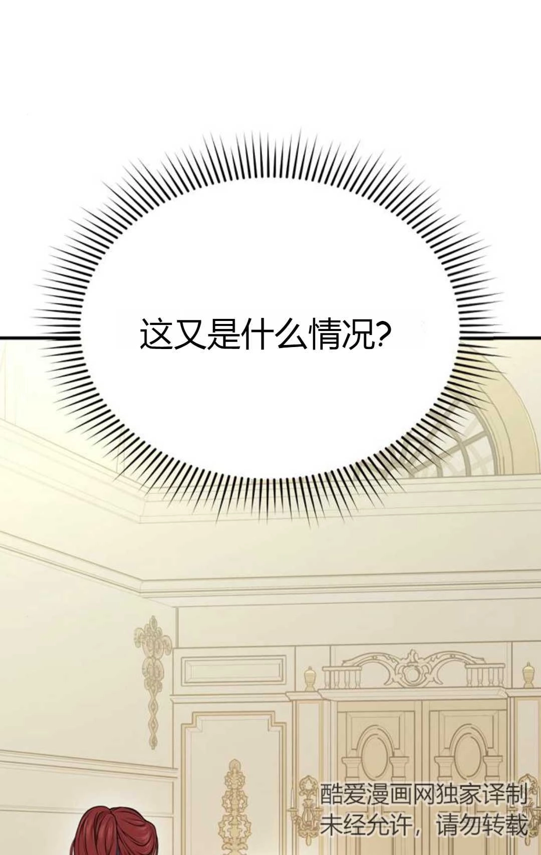 第06话-被遗弃的王女的秘密卧室-未知（第10张）