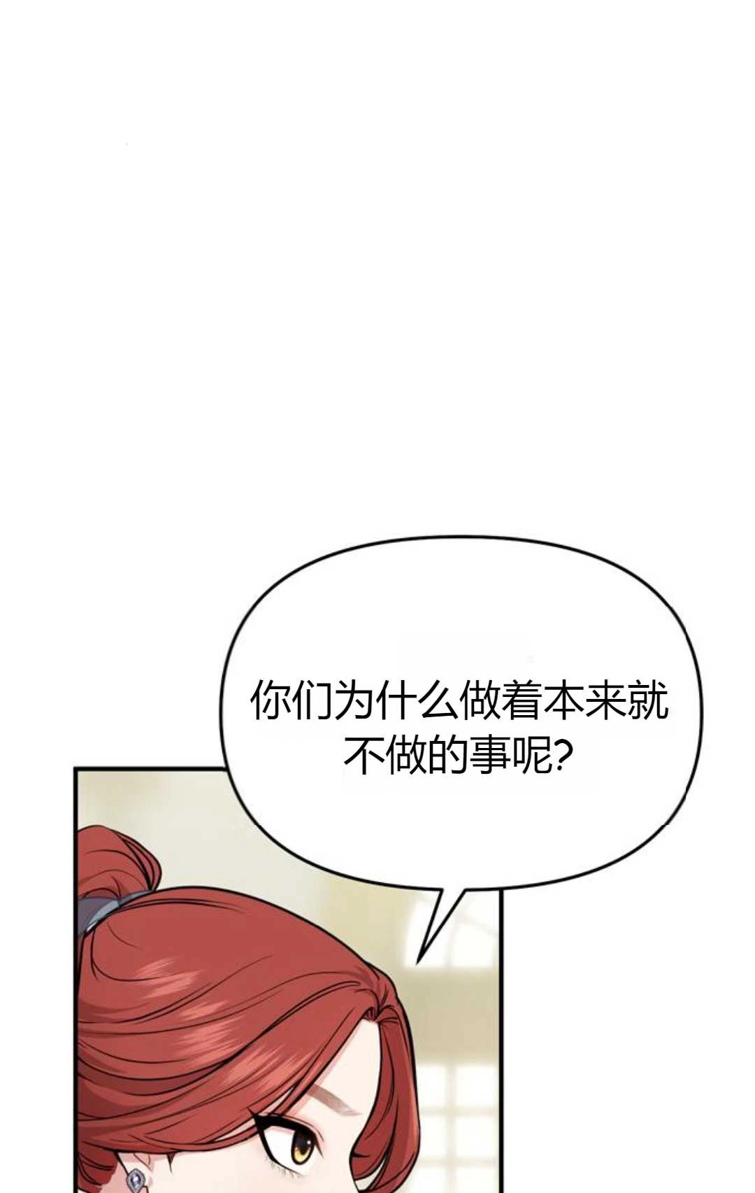 第06话-被遗弃的王女的秘密卧室-未知（第12张）