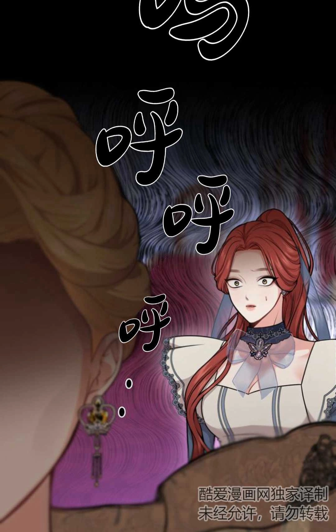 第06话-被遗弃的王女的秘密卧室-未知（第3张）